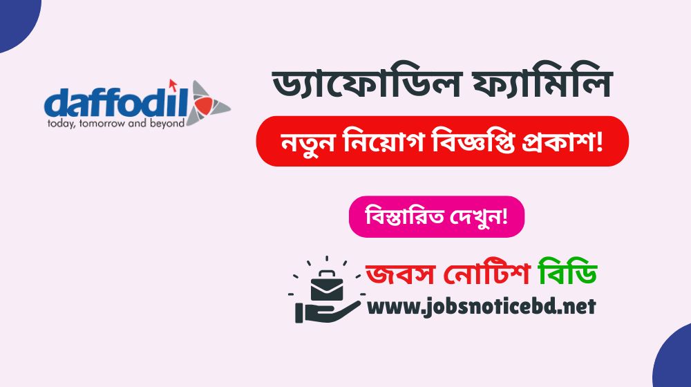 daffodil-family-job-circular