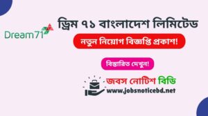dream71-bangladesh-limited-job-circular