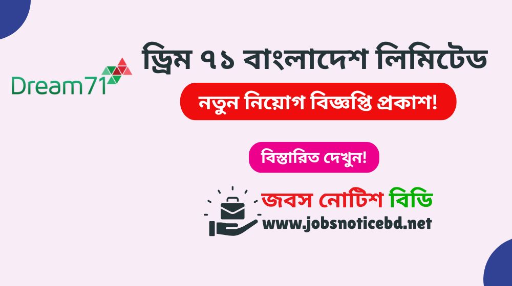 dream71-bangladesh-limited-job-circular