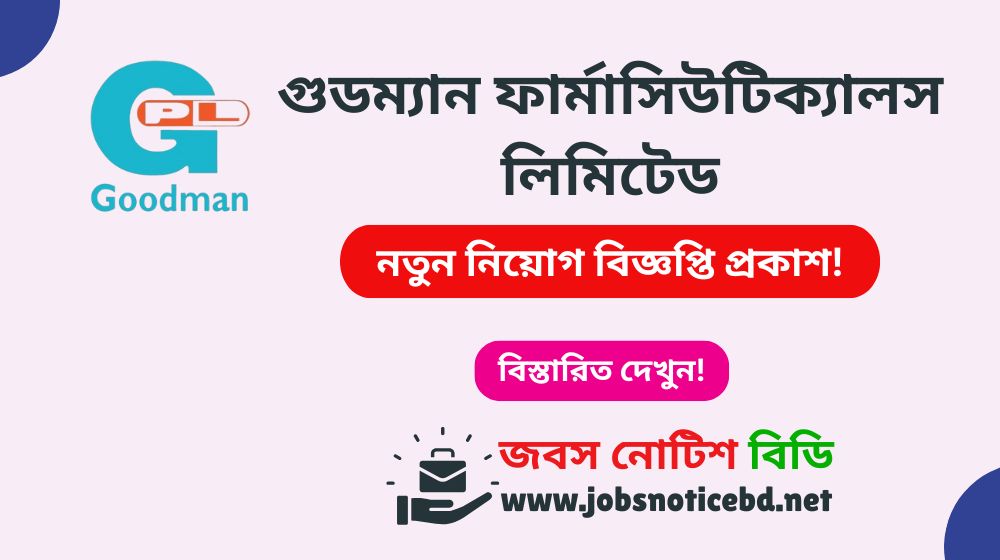 goodman-pharmaceuticals-job-circular