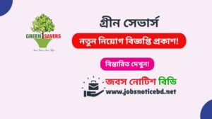 green-savers-job-circular