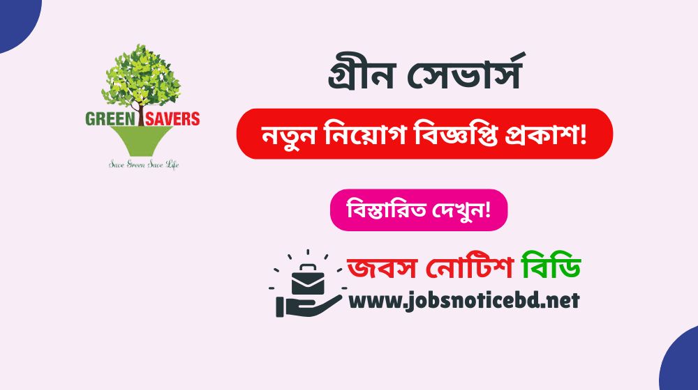 green-savers-job-circular