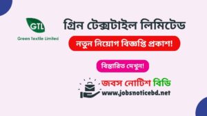 green-textile-limited-job-circular