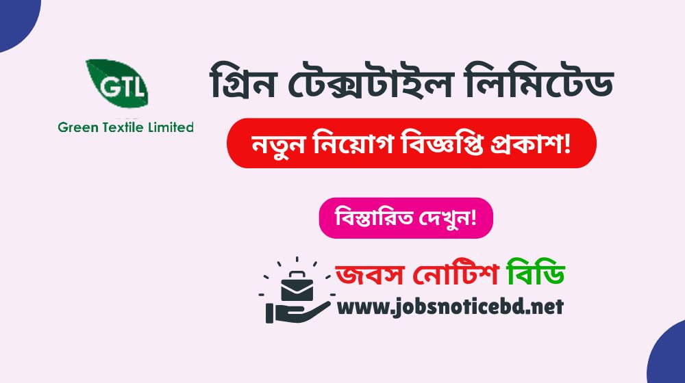 green-textile-limited-job-circular