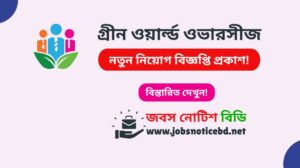 green-world-overseas-job-circular