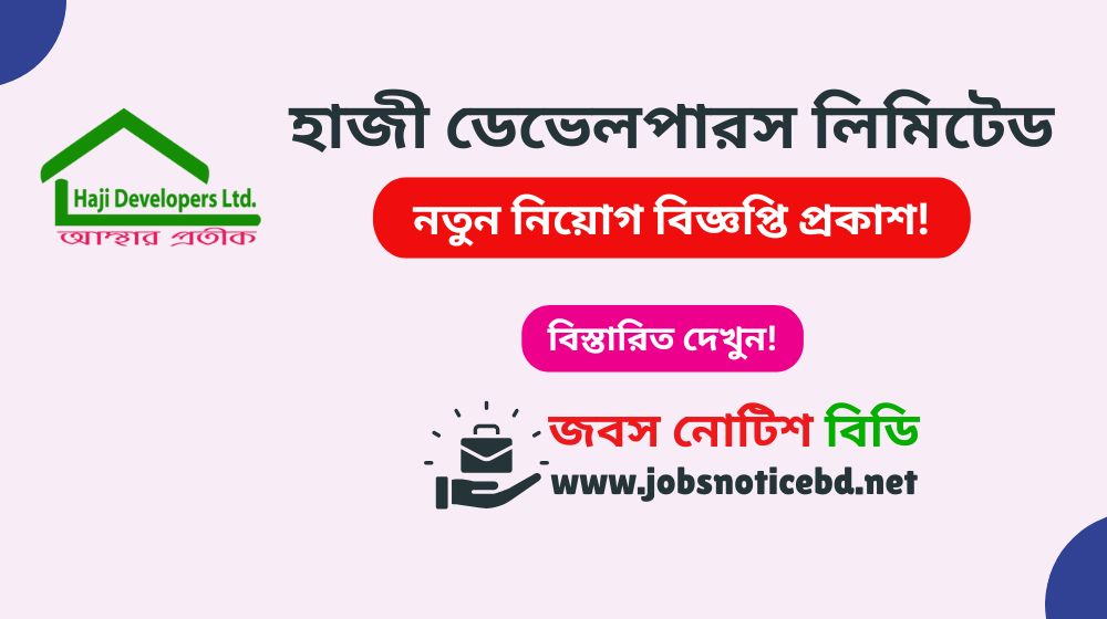 haji-developers-limited-job-circular