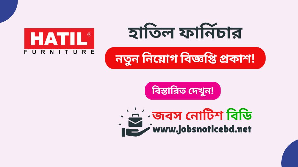 hatil-furniture-job-circular