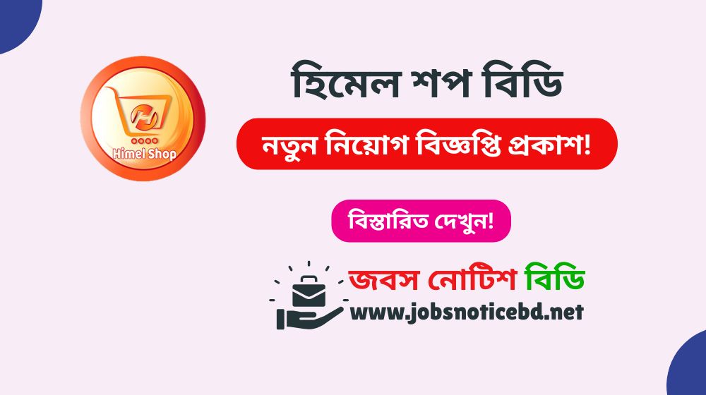 himel-shop-bd-job-circular