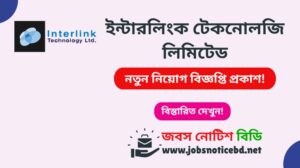 interlink-technology-limited-job-circular