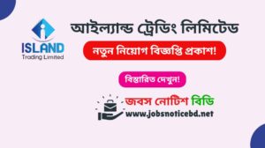 island-trading-limited-job-circular