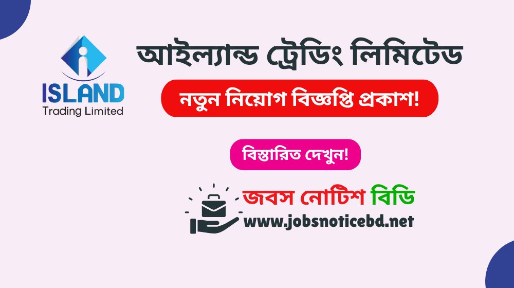 island-trading-limited-job-circular