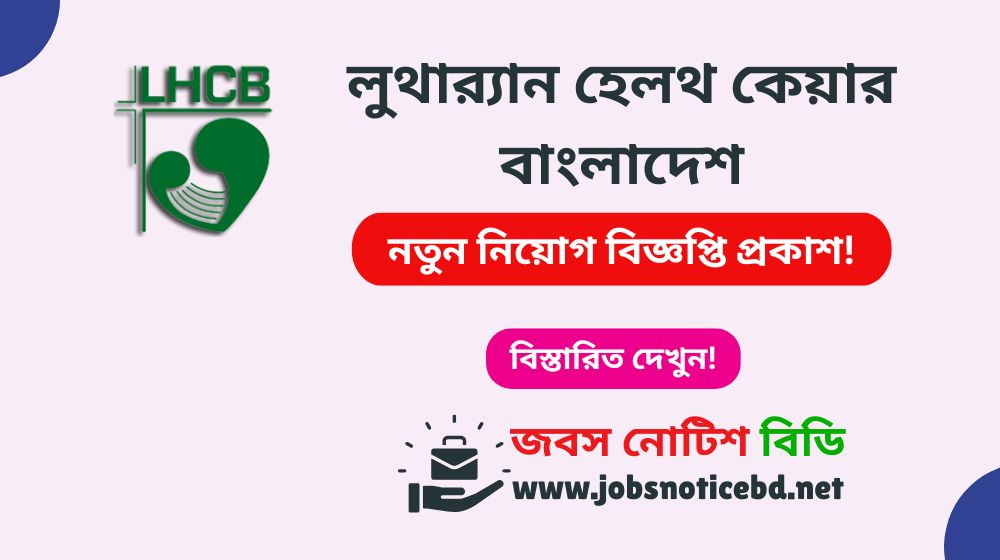 lhcb-job-circular