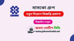 মাসকো গ্রুপ নিয়োগ বিজ্ঞপ্তি ২০২৬-Masco Group Job Circular 2026 masco-group-job-circular