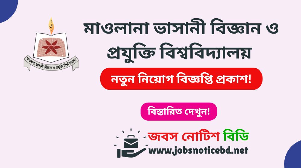 mbstu-job-circular