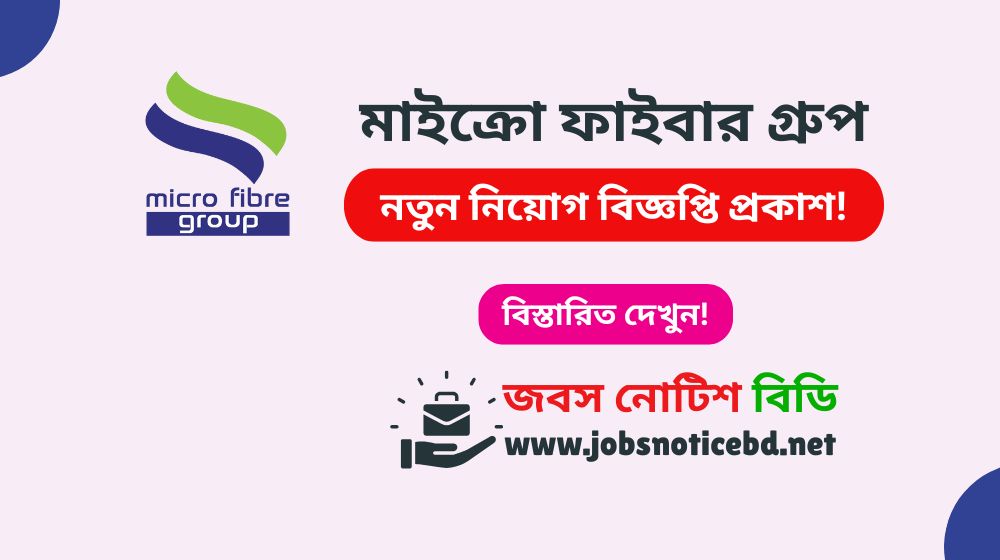 micro-fibre-group-job-circular