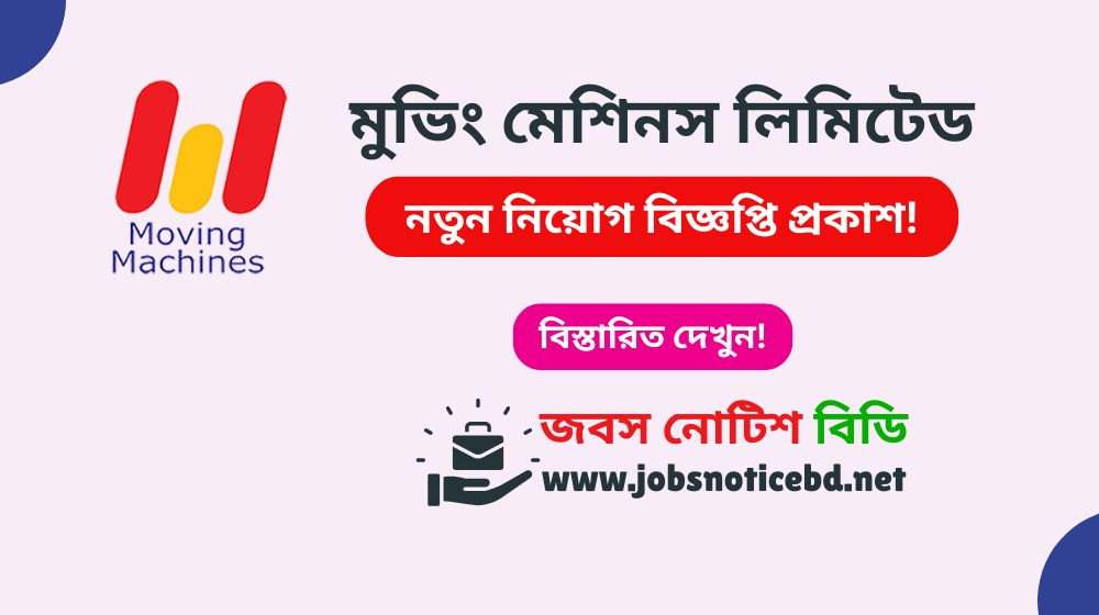 moving-machines-limited-job-circular