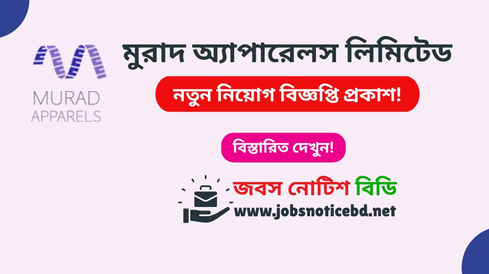 murad-apparels-limited-job-circular