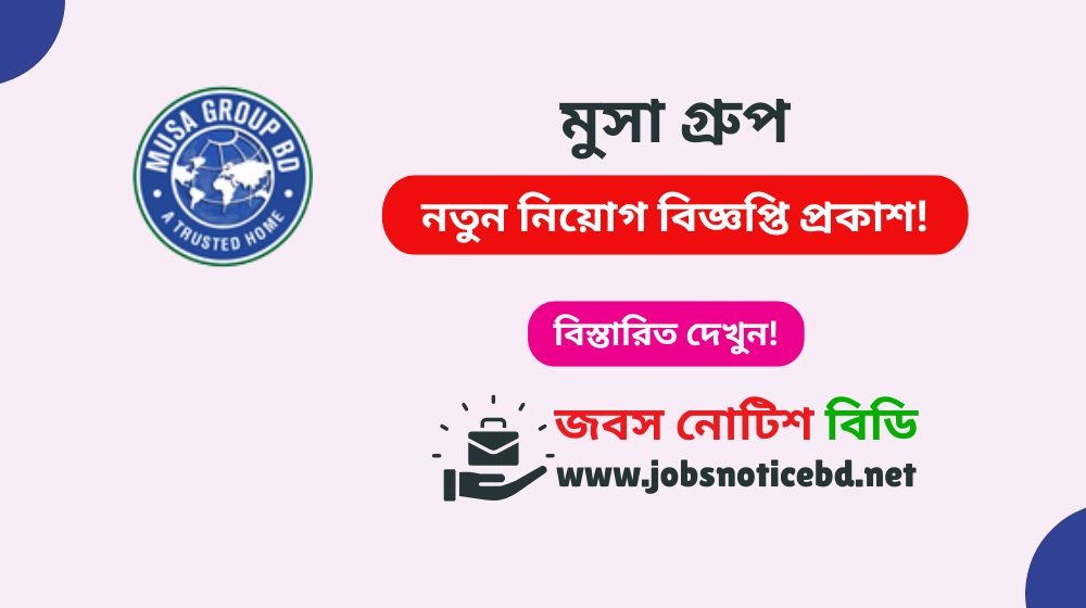 musa-group-job-circular