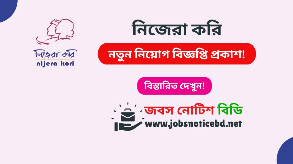nijera-kori-job-circular
