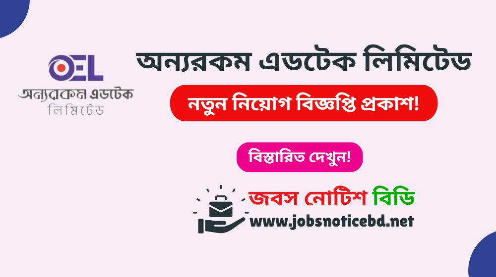 onnorokom-edtech-limited-job-circular