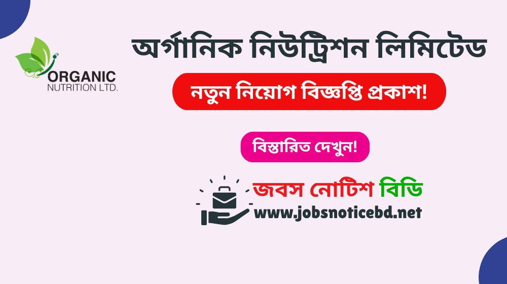 organic-nutrition-limited-job-circular