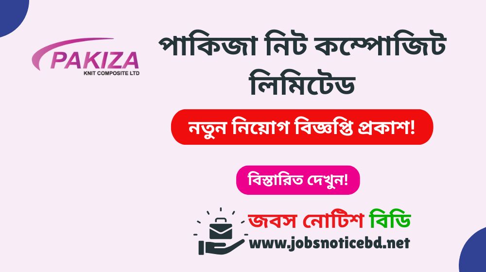 pakiza-knit-composite-job-circular