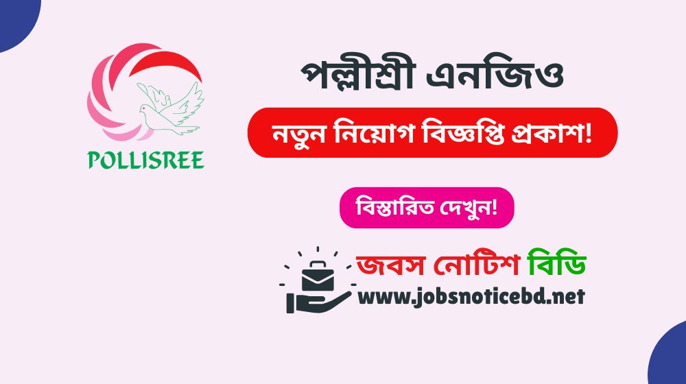 pollisree-ngo-job-circular