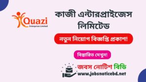 quazi-enterprises-limited-job-circular