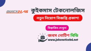 quickmas-technologies-job-circular