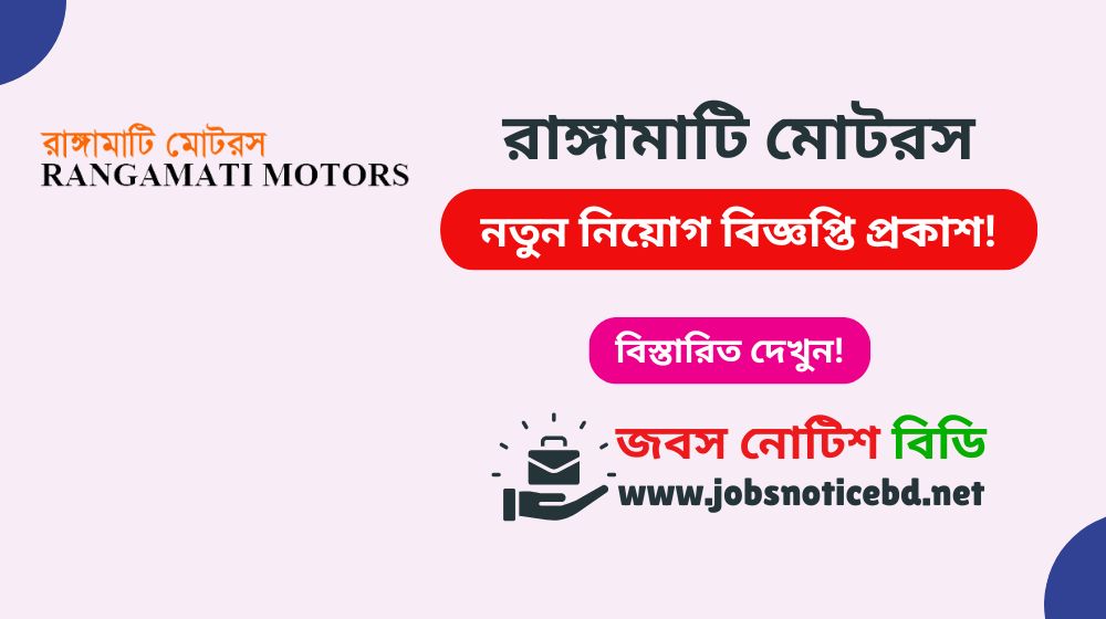 rangamati-motors-job-circular