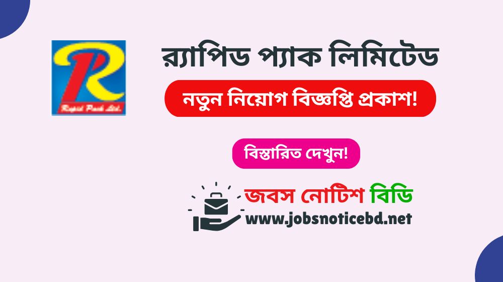 rapid-pack-limited-job-circular