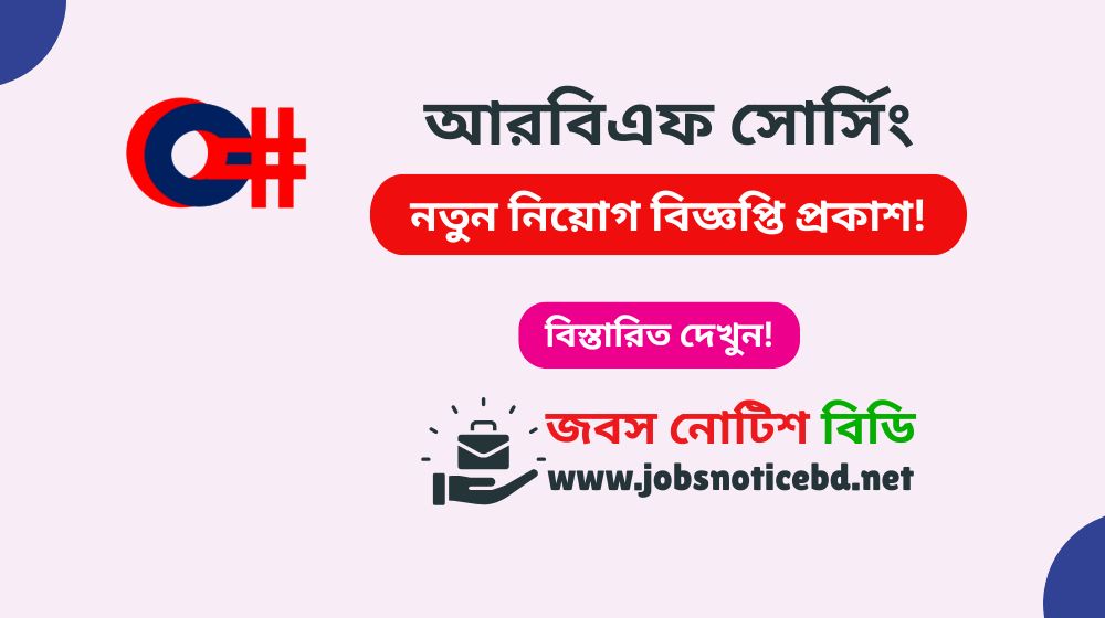rbf-sourcing-job-circular