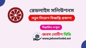 redlime-solutions-job-circular