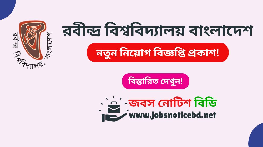 rub-job-circular