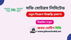 shafi-motors-limited-job-circular