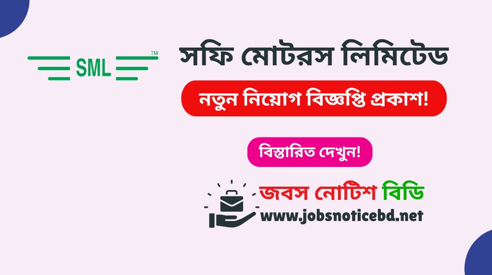 shafi-motors-limited-job-circular
