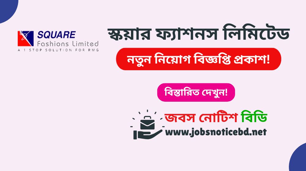 square-fashions-limited-job-circular