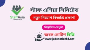 staff-asia-limited-job-circular