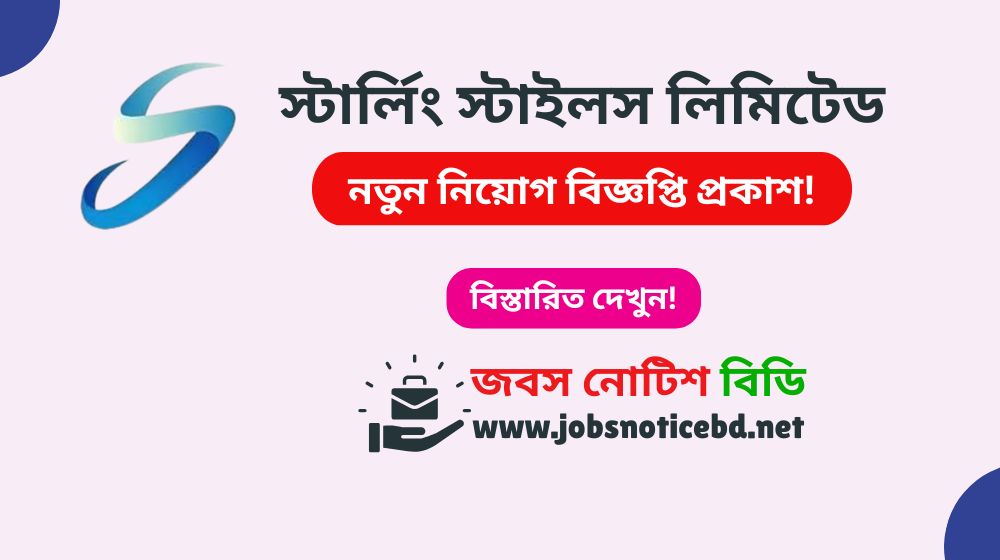 sterling-styles-limited-job-circular