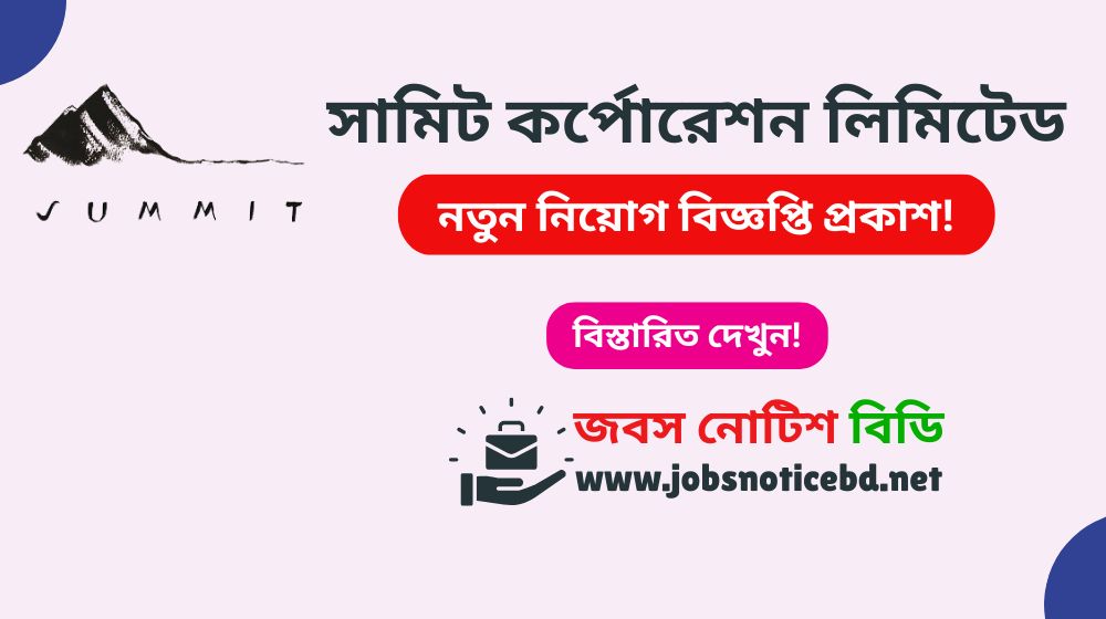 summit-corporation-limited-job-circular