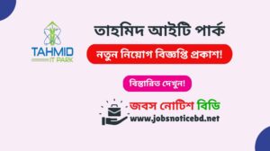 tahmid-it-park-job-circular