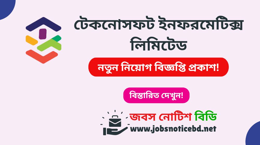 technosoft-informatics-ltd-job-circular