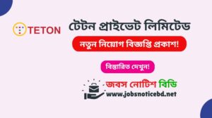 teton-private-limited-job-circular