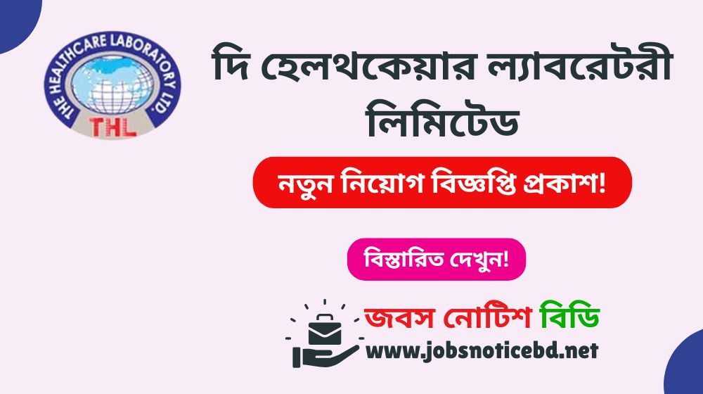 the-healthcare-laboratory-ltd-job-circular