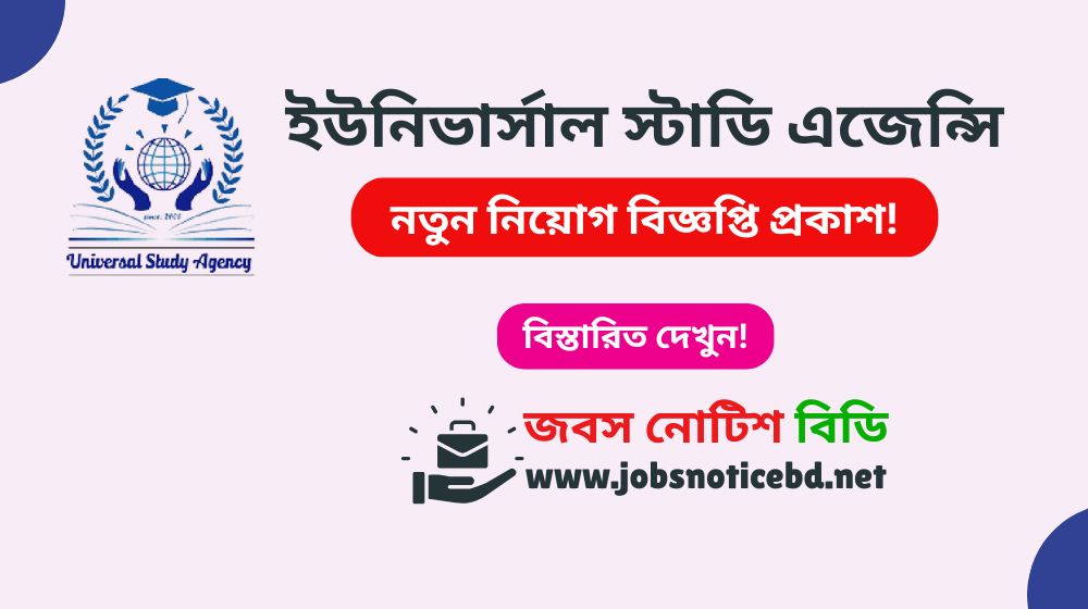 universal-study-agency-job-circular