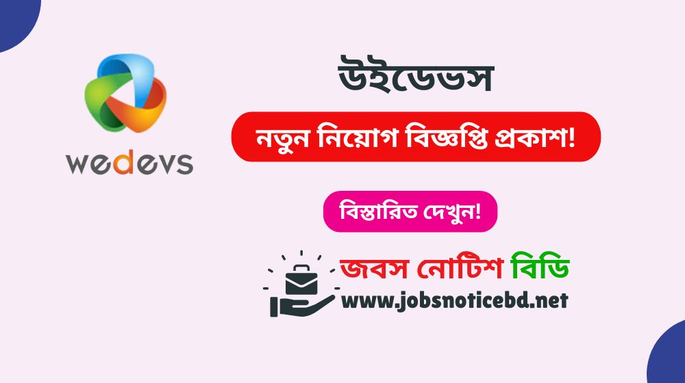 wedevs-job-circular