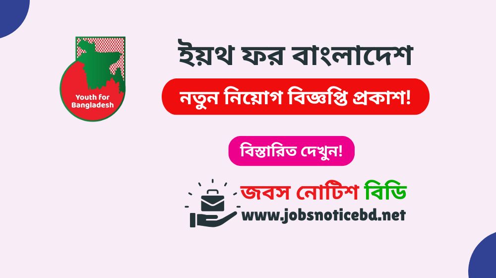 youth-for-bangladesh-job-circular