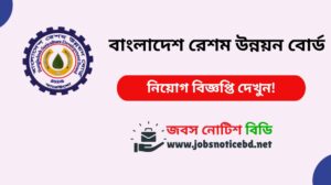 BSDB Job Circular