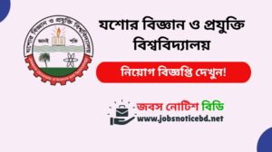 JUST Job Circular