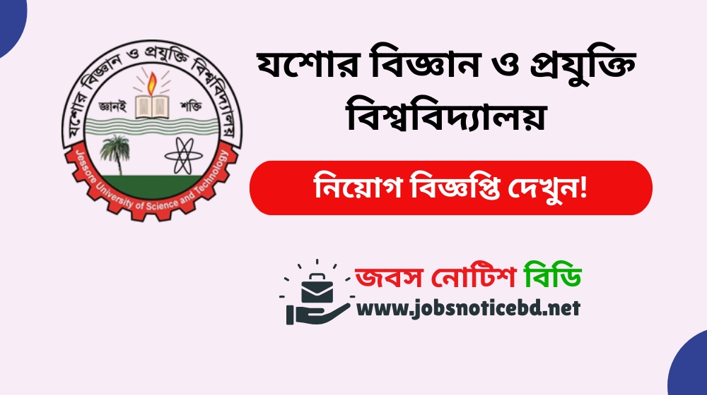 JUST Job Circular